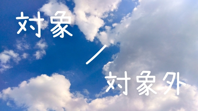 お部屋の貸主が設置した照明は例外！