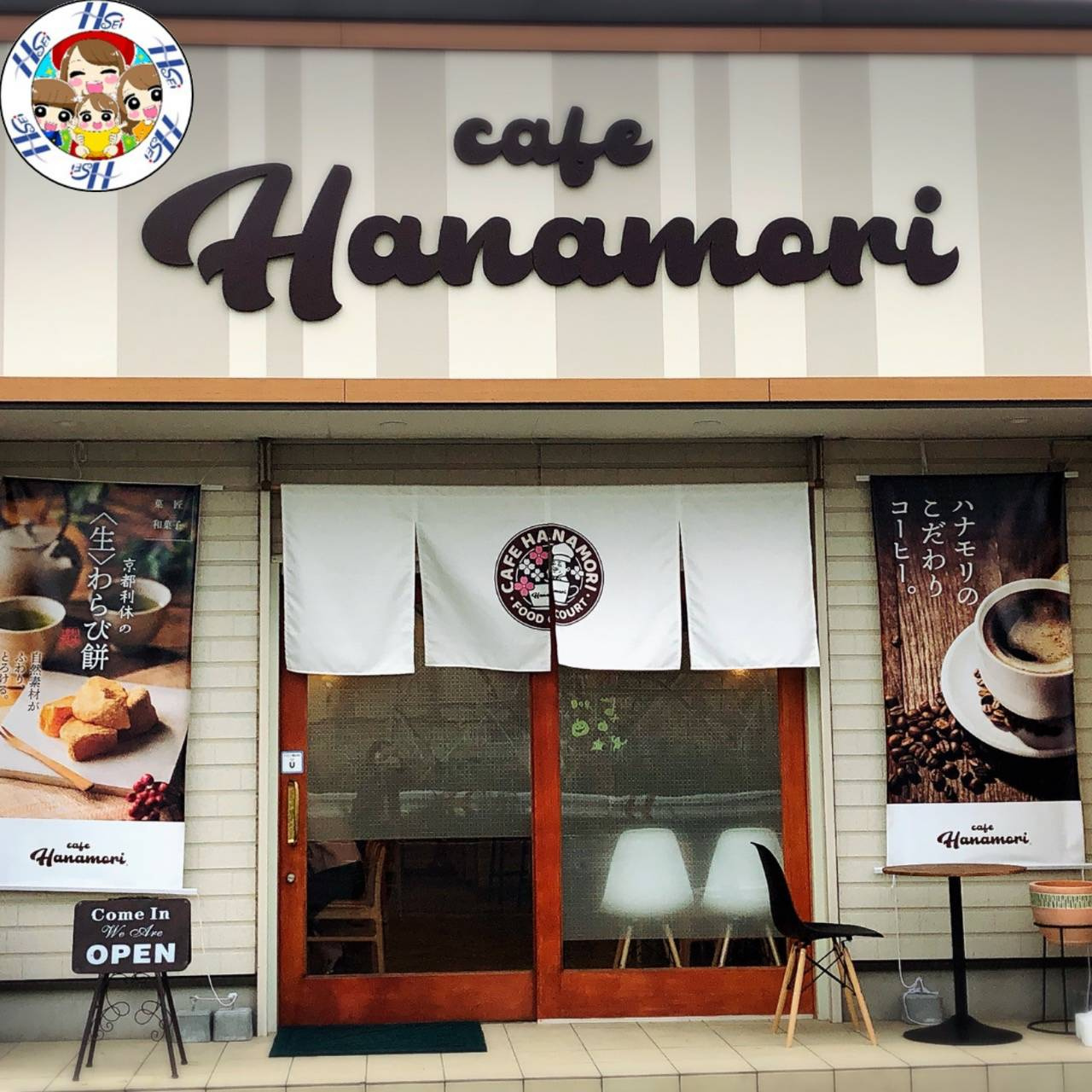 神栖市おすすめのお店の画像