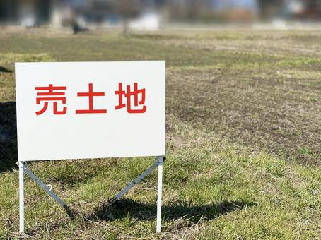 土地の引渡しにおける注意点の画像