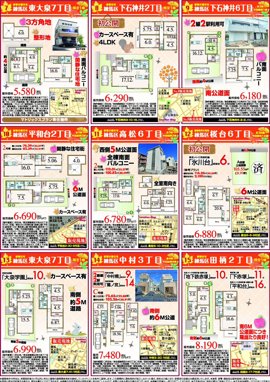 【11月】住まいの見学会情報です！②の画像