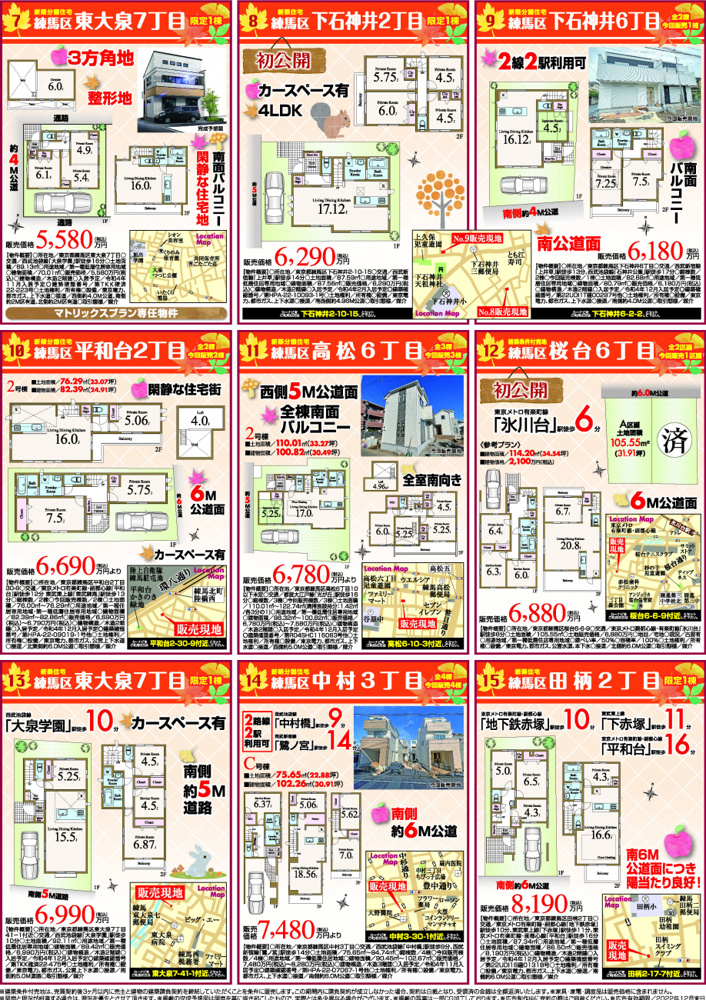 【11月】住まいの見学会情報です！②の画像