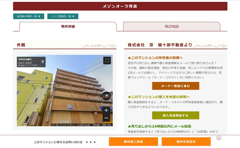 京都府以外の分譲マンションご相談頂いてます。の画像