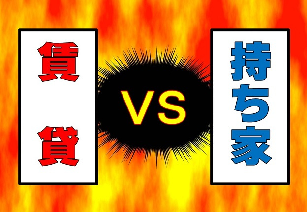 賃貸VS持ち家 どっちがお得？① ～日高市高麗川駅前不動産コラム～の画像