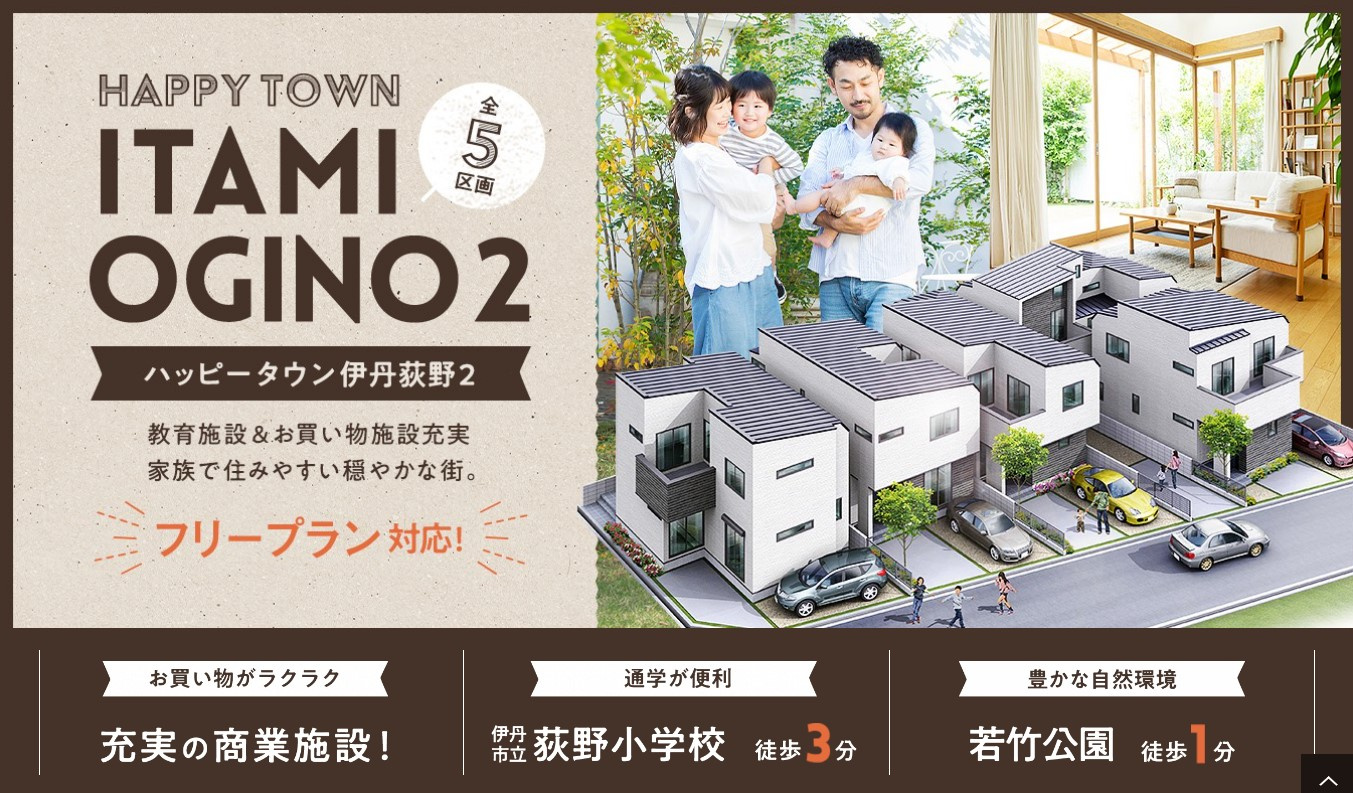 【現場進捗】伊丹市荻野2丁目新築戸建て|ハッピータウン荻野最終1邸の最新情報です!の画像