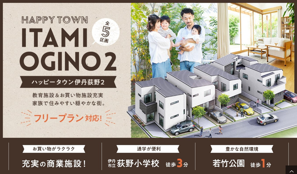 【現場進捗】伊丹市荻野２丁目新築戸建て｜ハッピータウン荻野最終１邸の最新情報です！の画像
