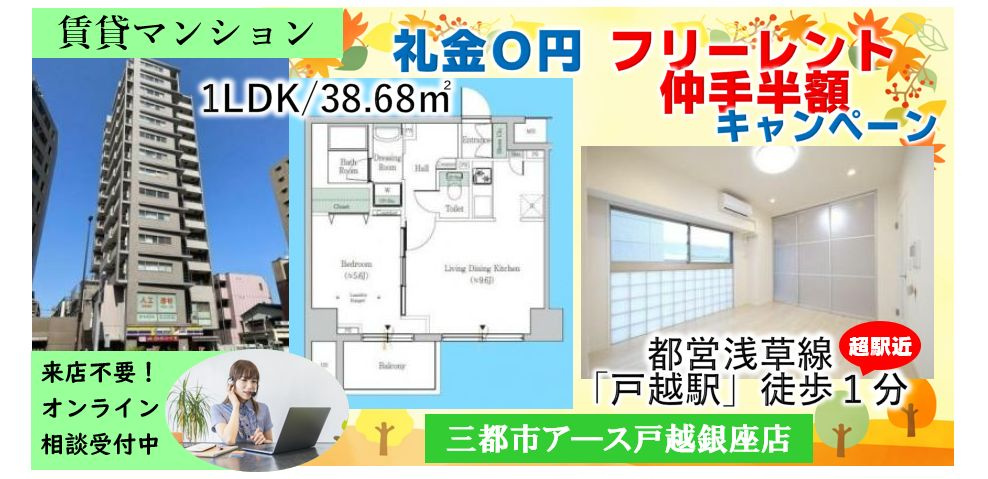 【ワンルーフフラット戸越】