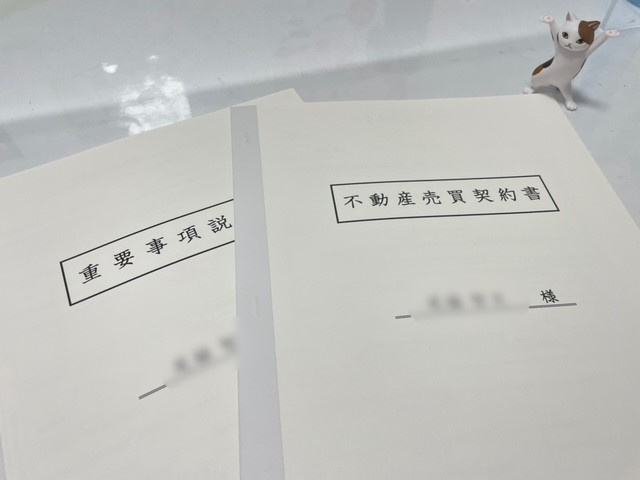 【あま市不動産売却】ご契約の画像