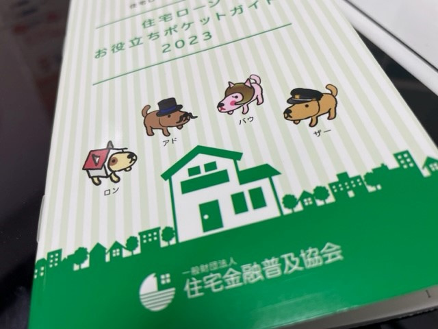 【愛西市不動産売却】バウって...の画像