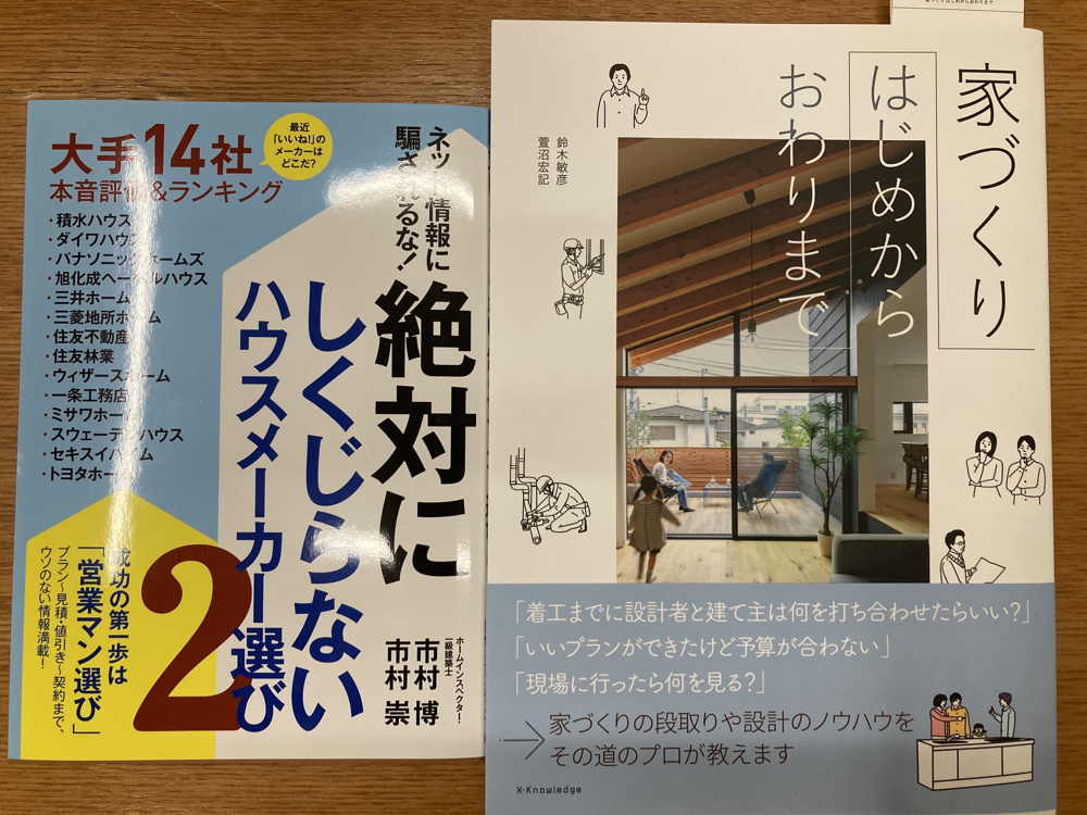 新潟市不動産　どんな環境に住むかはとても大切の画像