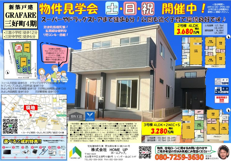 11月第2週のチラシの画像