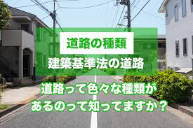道路って色々な種類があるって知っていますか？の画像