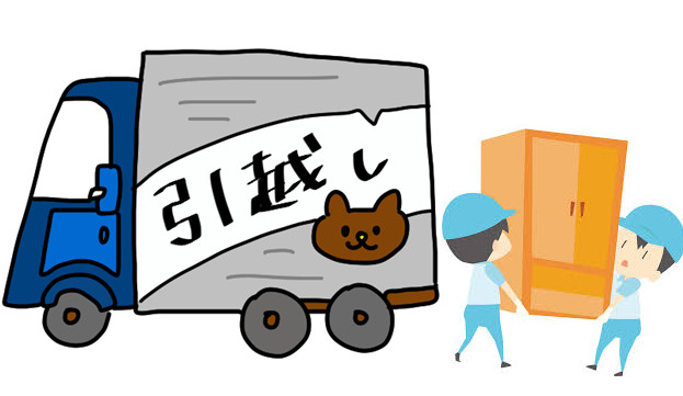引っ越し業者の選び方とポイント！の画像
