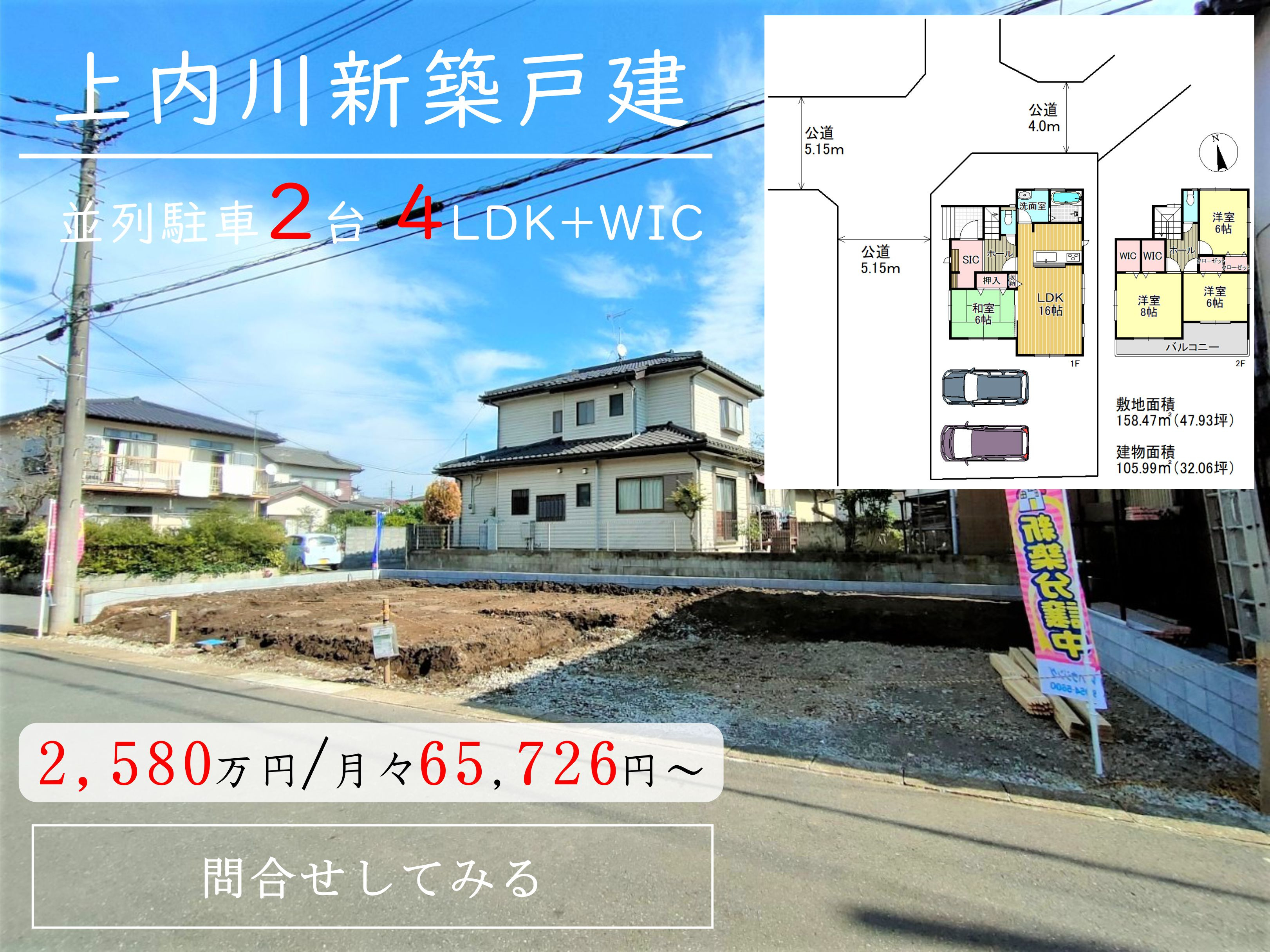 【新築】価格が魅力!ゆとりの敷地47坪以上!駐車並列2台分!販売を担当している吉川市上内川にある新築戸建のご紹介!の画像