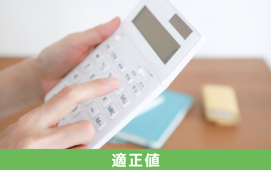 マンションの修繕積立金の適正値とは