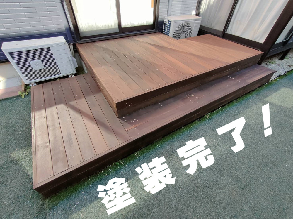 １１月１１日：ウッドデッキ塗装完了の画像