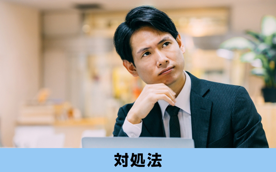 遺留分の不動産評価額が決まらない場合の対処法とは？