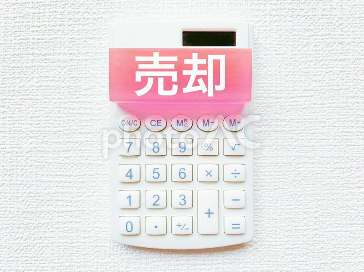 不動産売却を考えている方向け！初歩編の画像