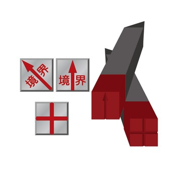 名古屋市の隣地境界のお話し・・・名古屋市の不動産会社アビテナが解説の画像