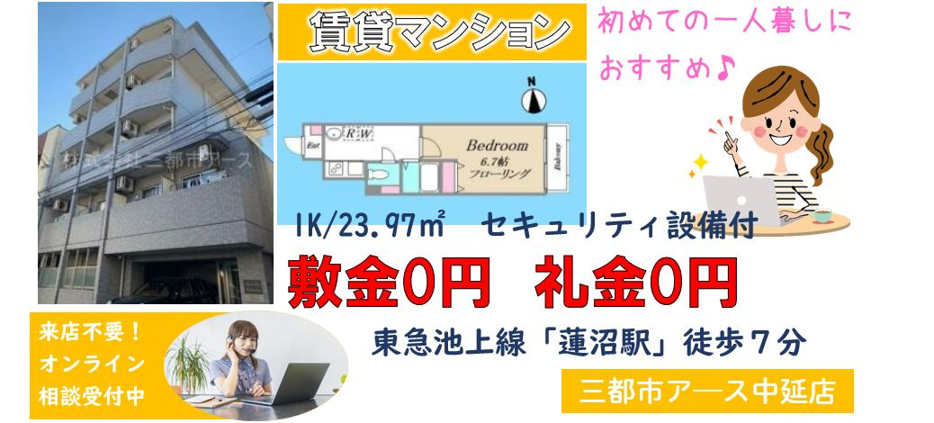 【サンターレ新蒲田】