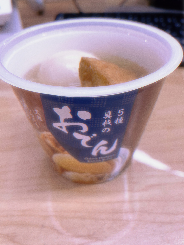 あれが美味しい季節がやってまいりましたの画像
