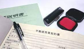 不動産売買契約書に実印を押す意味の画像