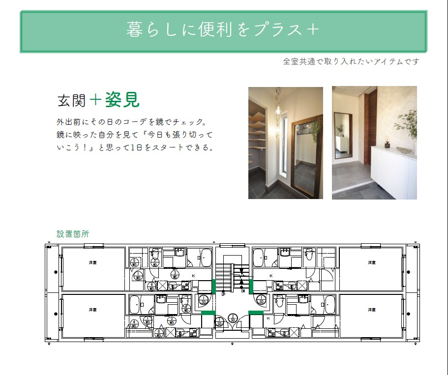 姿見は欲しい！