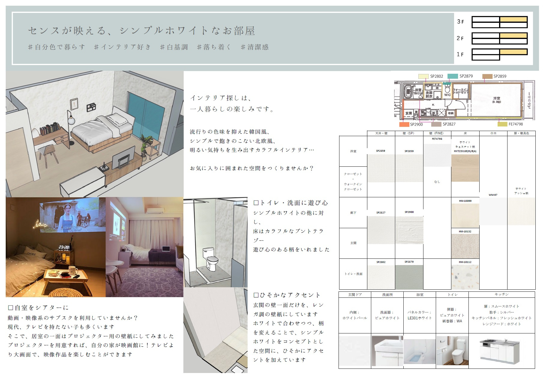 4.シンプルテイストのお部屋