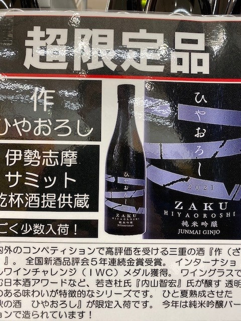 ZAKU（作）シリーズ・・・！の画像