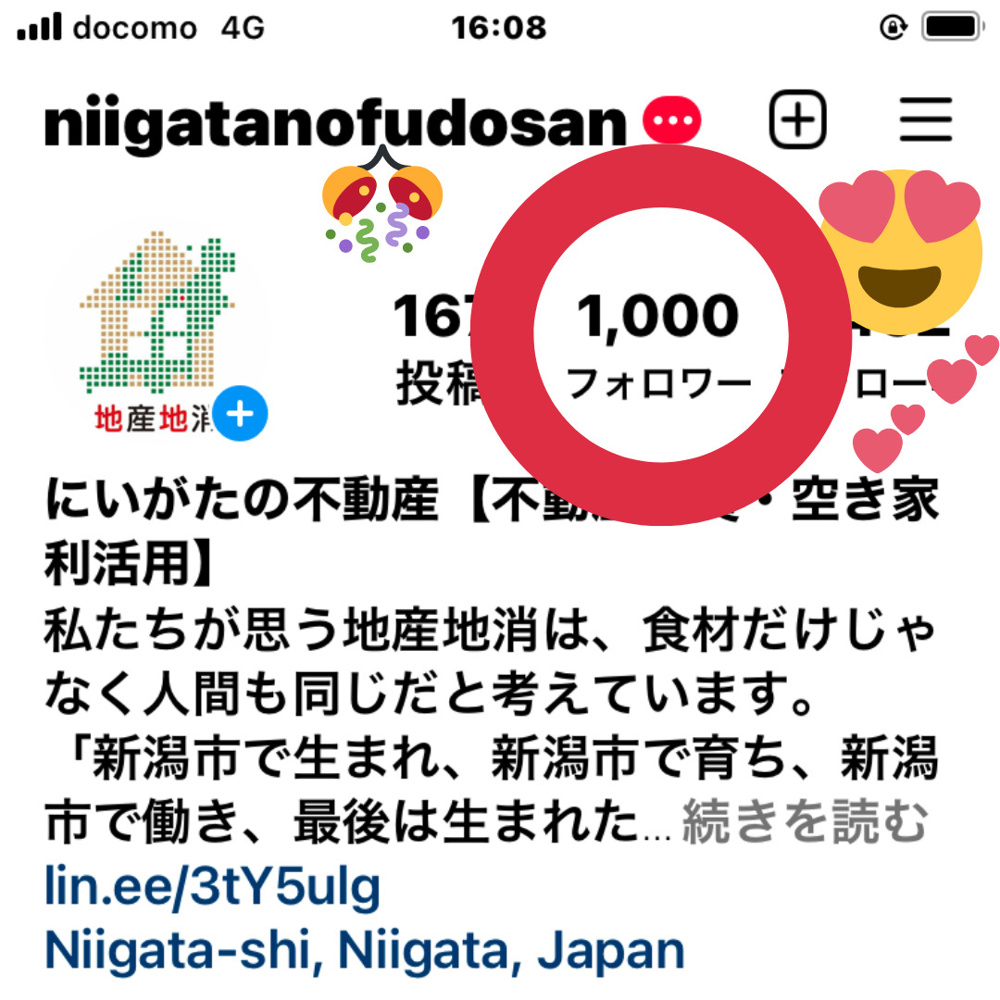 新潟市中央区　インスタのフォロワーさんありがとうございますの画像