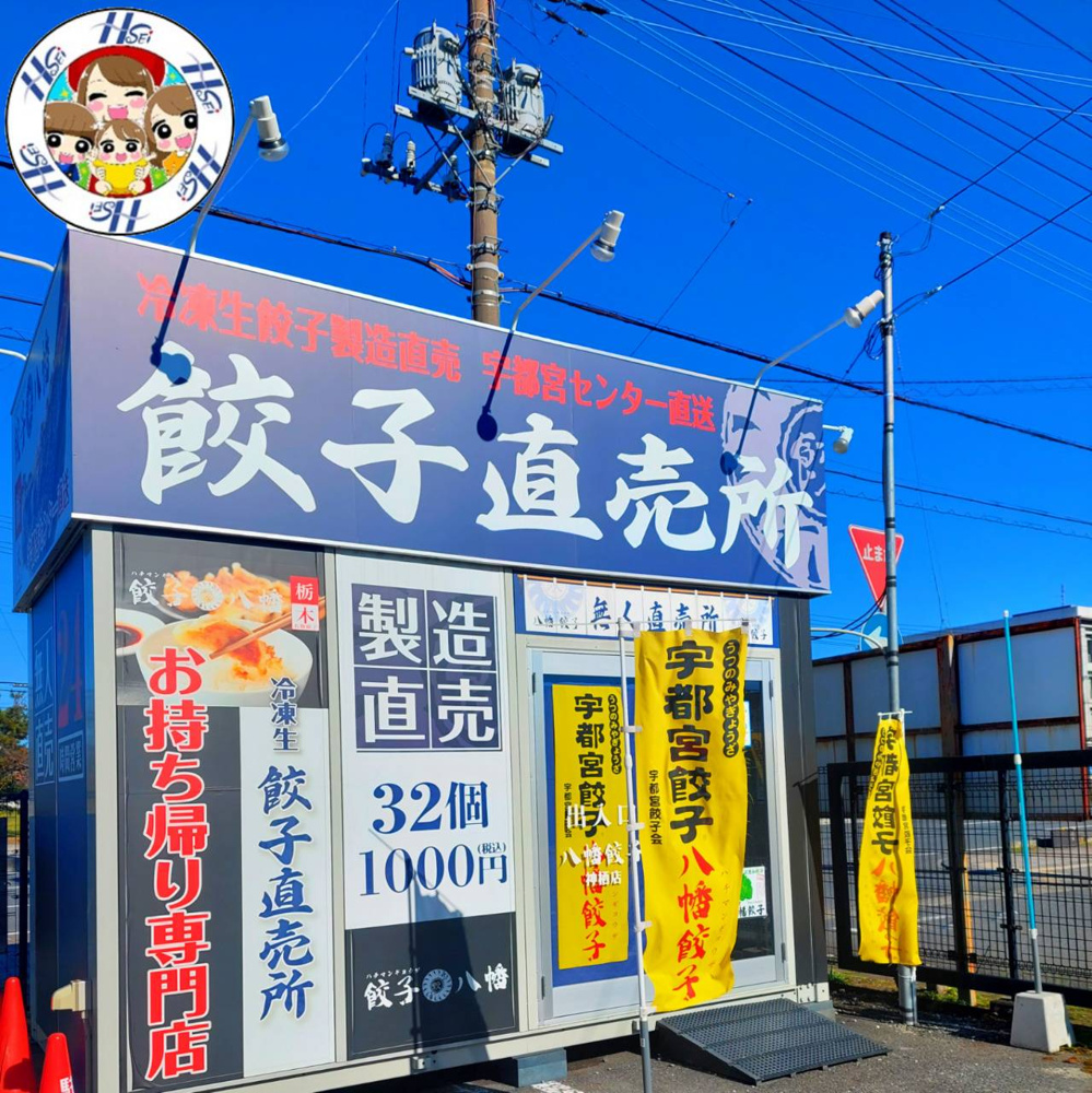 神栖市おすすめのお店の画像