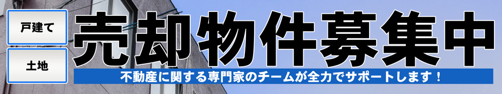 あすとみらいの不動産査定の画像