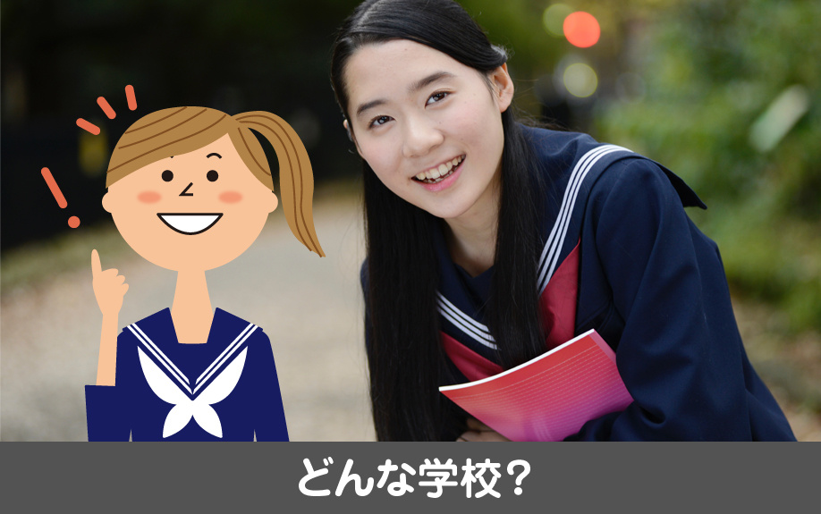 愛知県名古屋市中区にある丸の内中学校ってどんな学校？