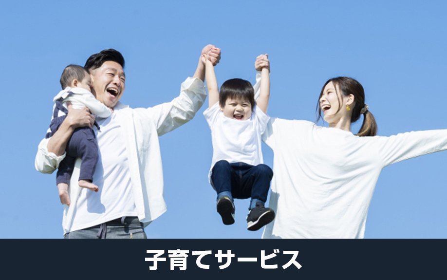 大阪府堺市北区にあるイオンモール堺北花田の子育てサービス