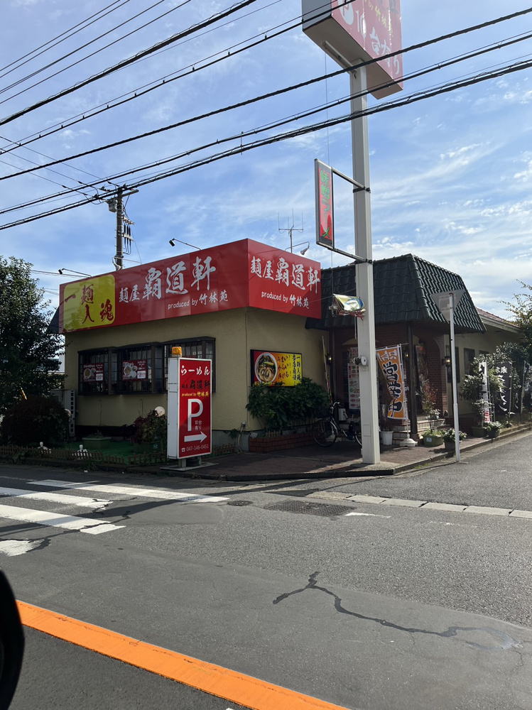 近いうちに食したいラーメン屋の画像