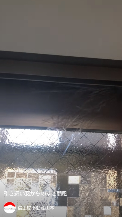 引き違い窓からのすき間風