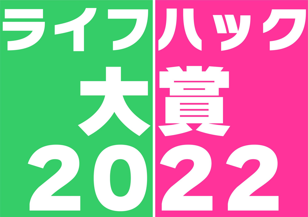１１月２４日：２０２２年ベストギア大賞！の画像