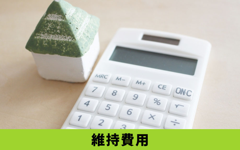 一戸建てにプールを設置した際の維持費用