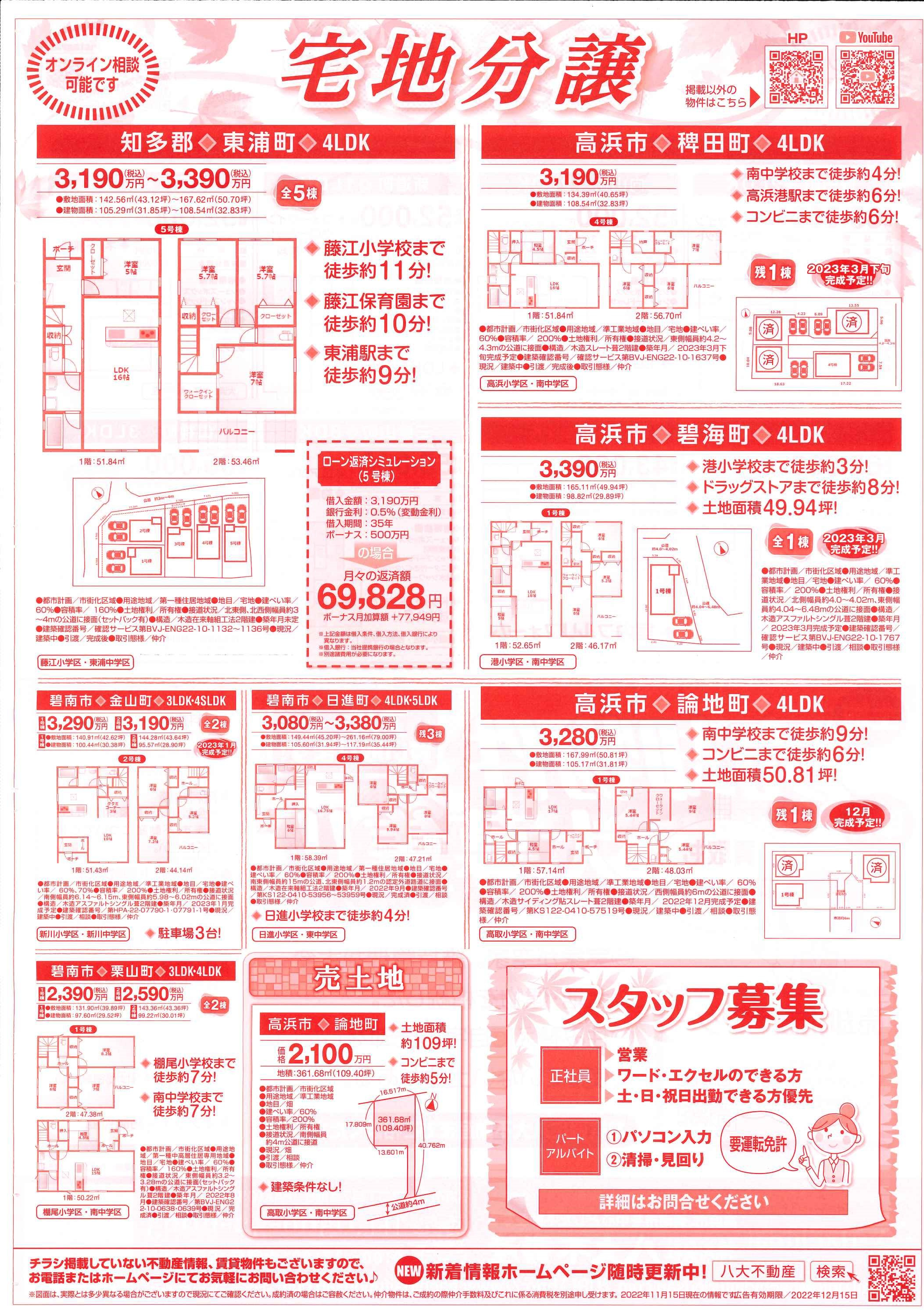 広告はいりました part1の画像