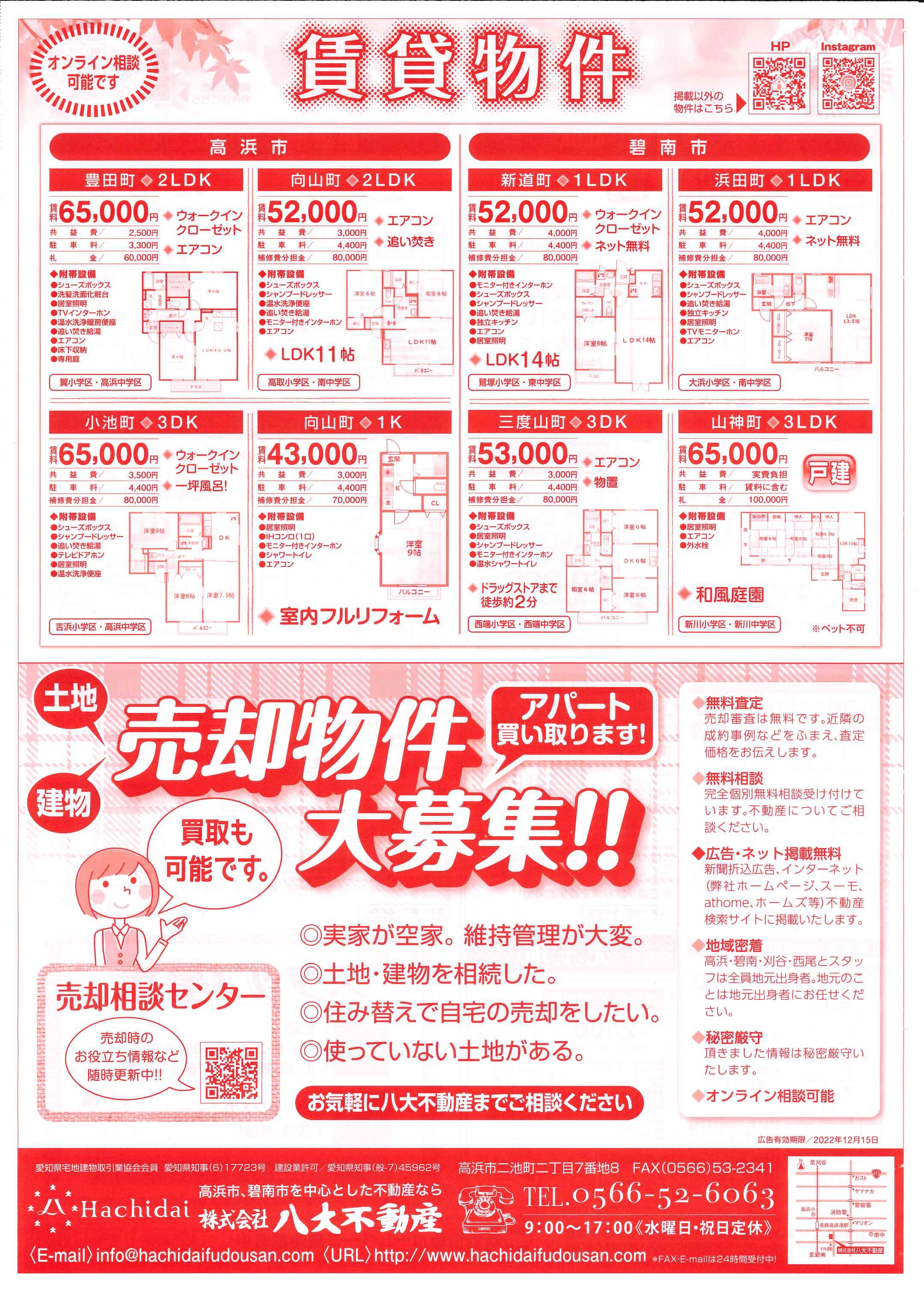 広告はいりました　part2の画像