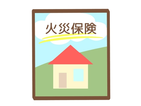 忘れがちな火災保険の話～不動産売却時編～の画像