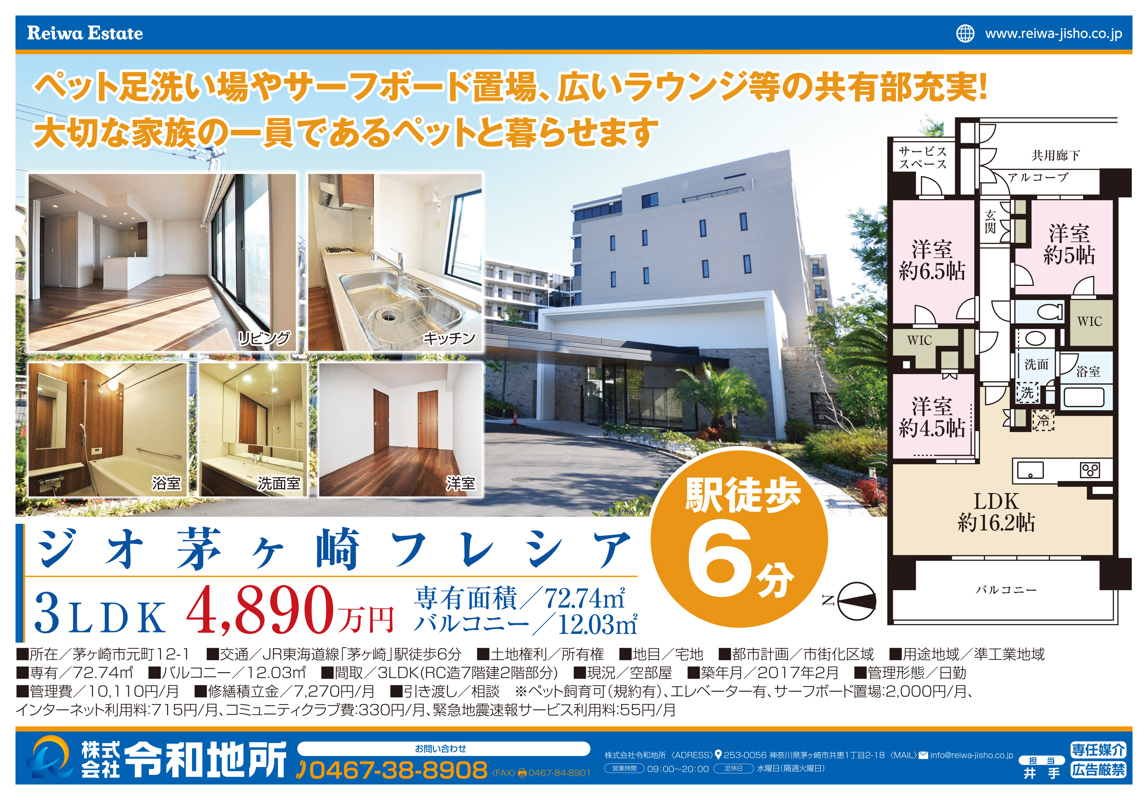 弊社専属専任物件のご紹介の画像