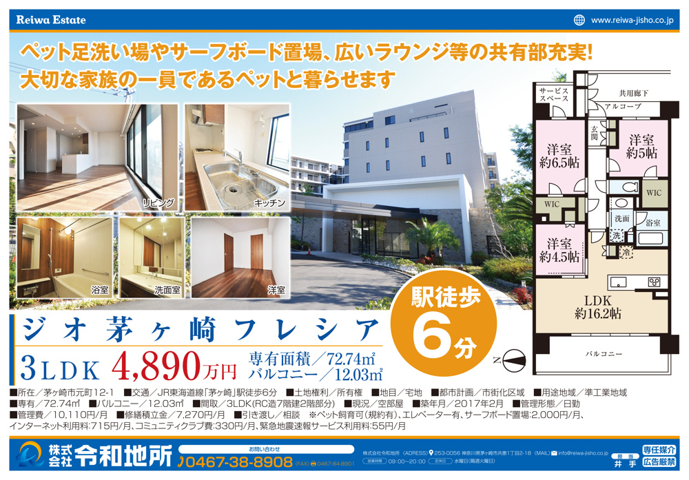 弊社専属専任物件のご紹介の画像