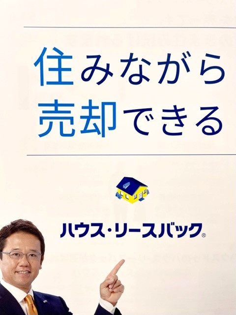 【あま市の不動産売却】ハウス・リースバックの画像