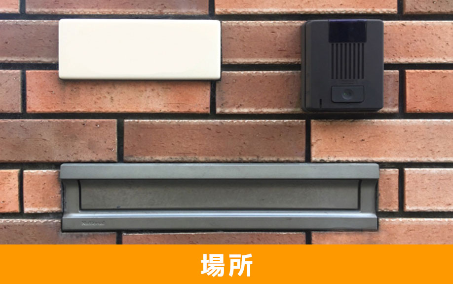 表札は設置場所から決めよう！主な設置場所をご紹介