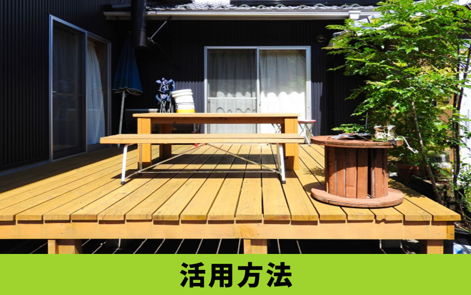 庭のある一戸建てを上手に活用する方法とは