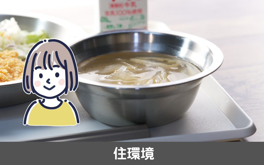 愛知県名古屋市中区にある平和小学校学区の住環境