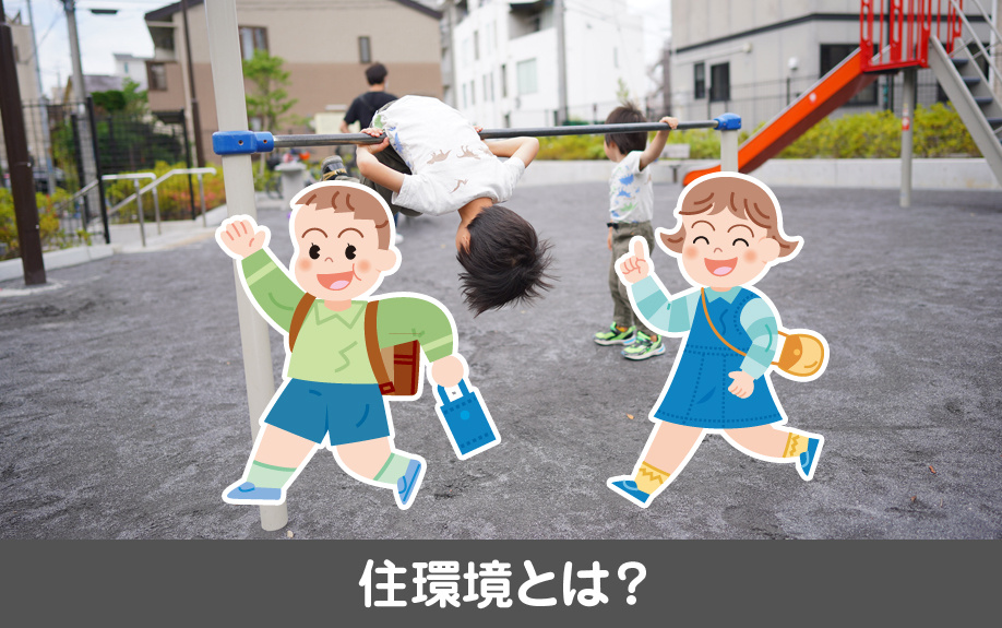 愛知県名古屋市中区にある名古屋市立白山中学校の学区内の住環境とは？