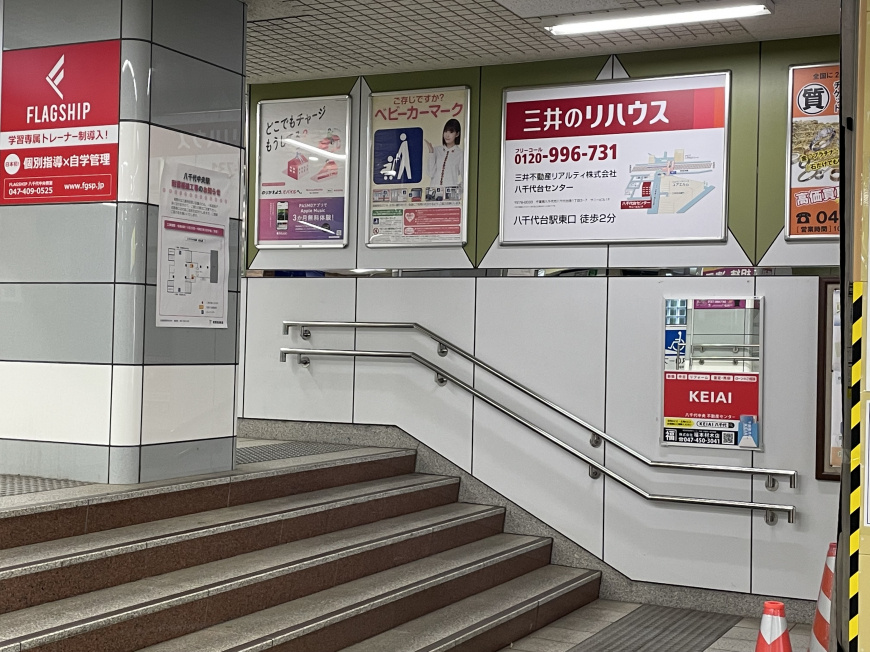 駅看板設置しました!!の画像