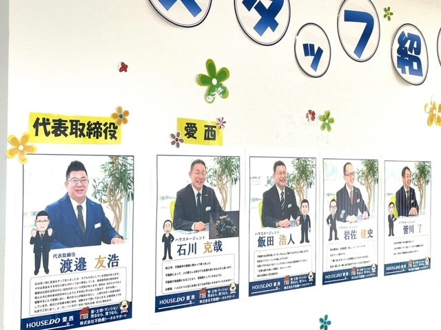 【あま市不動産売却】スタッフの画像