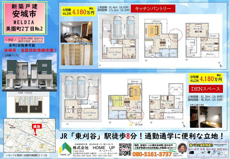 12月第2週のチラシの画像